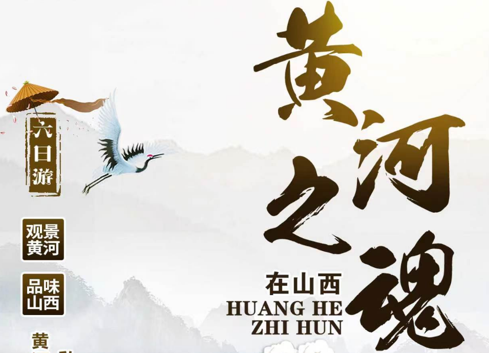 <山西六日游>老牛湾、乾坤湾、雁门关、忻州古城夜景、碛口古镇、壶口瀑布、大槐树6日游