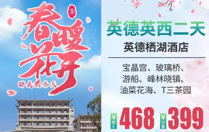 <英德2天游>宝晶宫、玻璃桥、游船、峰林晓镇、油菜花海、T三茶园二天游