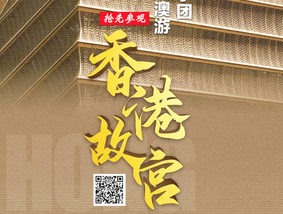 【香港两日游】香港观光+自由行